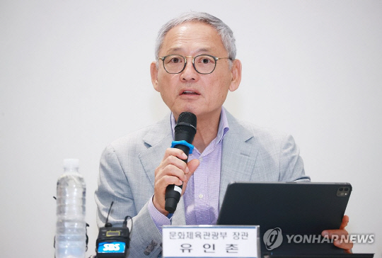 유인촌 문화체육관광부 장관이 12일 서울 종로구 국립현대미술관 서울관에서 열린 정례 브리핑에서 발언하고 있다. 연합뉴스
